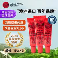 LUCAS' LUCAS PAPAW REMEDIES 澳洲番木瓜膏 秋冬必备唇膏滋润保湿润唇止痒  15g*3支