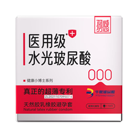  羽感 超薄玻尿酸水润 避孕套