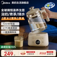 88VIP：美的 恒温调奶 养生壶