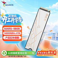 威刚 4TB SSD固态硬盘 M.2接口(NVMe协议PCIe5.0*4)AI电脑配件