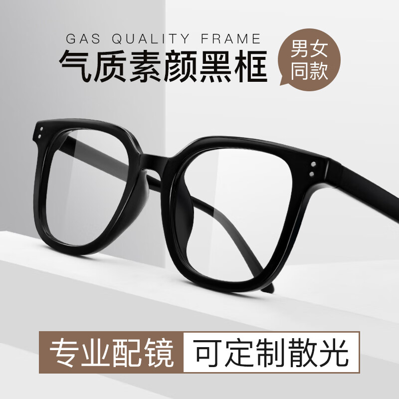  CHASM 防蓝光 近视眼镜 1.56防蓝光护目镜片 配1.56防蓝光护目镜片(度数备注) 黑色