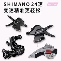  BATTLE/邦德富士达 禧玛诺变速 山地自行车 禧玛诺变速 油碟 铝合金