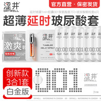 涩井 高墩组合 13只（白金001*7只+颗粒*6+延时喷雾1ml）