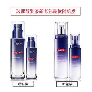  L'OREAL PARIS/巴黎欧莱雅 补水保湿紧致 玻色因水乳套装+眼霜+面霜