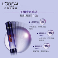 L'OREAL PARIS/巴黎欧莱雅 补水保湿紧致 玻色因水乳套装
