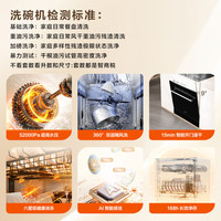 海尔 统帅V1Z 智能开门速干 102L 嵌入式洗碗机