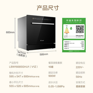 海尔 统帅V1Z 智能开门速干 102L 嵌入式洗碗机