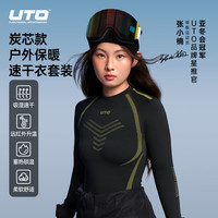 UTO/悠途 速干 女士运动套装 M 铁杉绿-女款