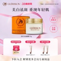 格丽松 韩国格丽松马油面霜美白祛斑霜九朵云素颜霜旗舰店