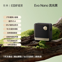 漫步者 花再Evo Nano户外便携音响音箱