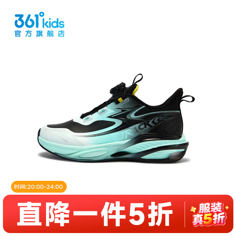 碳黑/361度白/淡蓝绿色