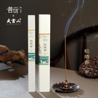 普云 净化磁场 松塔香+莲花香盘