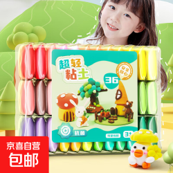 儿童超轻粘土 24色套装