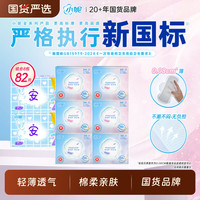 小妮 姨妈巾卫生巾隐盈0.08日用组合夜用纯棉卫生棉棉柔医护级亲肤