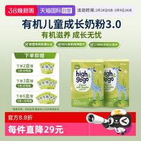 丹普斯 有机认证儿童成长奶粉CBP高钙17g*15袋*2盒