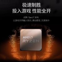  AMD 6核12线程 处理器
