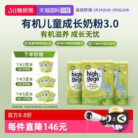 丹普斯 欧洲有机儿童成长奶粉CBP高钙17g*15袋*3盒