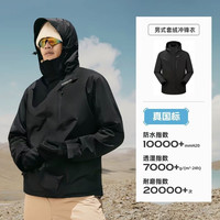 探路者 经典2.0，男女三合一冲锋衣 抓绒两件套