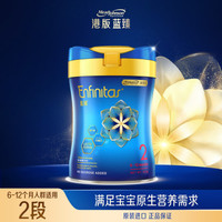 MeadJohnson 港版蓝臻较大婴儿奶粉2段820g 荷兰