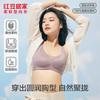  Hodohome/红豆居家 蚕丝养肤 女士文胸