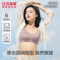  Hodohome/红豆居家 蚕丝养肤 女士文胸