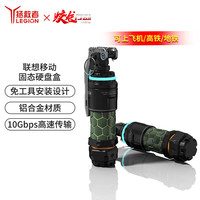 联想 拯救者 战术硬盘盒 M.2 NVMe 固态移动硬盘盒