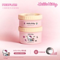 佑福来 HelloKitty 饭盒 450ml+650ml 可爱学生餐具
