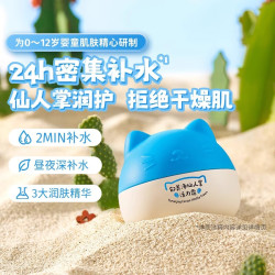 郁美净 儿童面霜猫头仙人掌活力霜40g