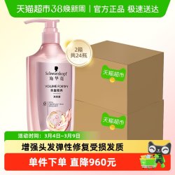 施华蔻 洗发水丰盈韧养洗发露400ml*24