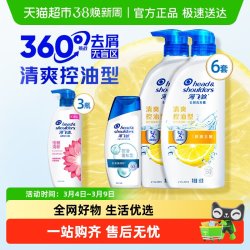 海飞丝 清爽去油洗发水套装（500g*2+80g）*6套+恬雅300g*3套