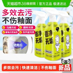 海氏海诺 草酸清洁剂马桶洁厕灵尿垢洗厕所卫生间瓷砖去污地板温和