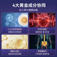 杰士邦 精氨酸胶囊30粒*2瓶