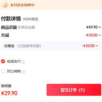订单截图缩略图