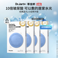 蒂佳婷 水光补水焕亮 面膜