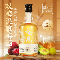 PLUS会员：梅见 双梅混酿+超酸梅见 12%vol 150ml*2瓶