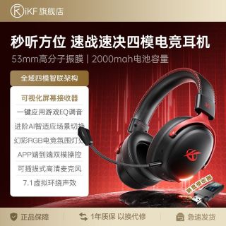 百亿补贴：iKF V11 Pro2.0 NTC头戴无线蓝牙四模电竞游戏耳机电脑耳麦三角洲
