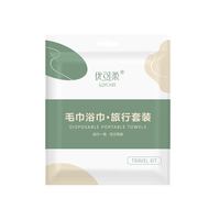 优可柔 3包！加大加厚毛巾浴巾旅行套装