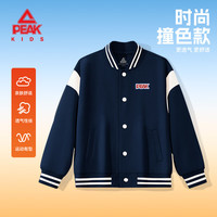匹克 童装儿童外套春秋款2026新款男童撞色棒球服运动春装女童长袖上衣 藏蓝/PK红蓝拼色硅胶K 110