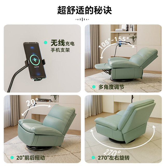 乐歌 360°旋转 电动功能休闲单人沙发