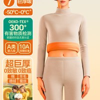 JIANYUN/简云 发热加厚加绒 男士保暖内衣套装 女M