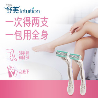  Schick/舒适 便携装 女士手动刮毛刀 【旅行必备】轻便刀2支装