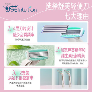  Schick/舒适 便携装 女士手动刮毛刀 【旅行必备】轻便刀2支装