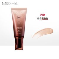 谜尚 美思BB霜48小时持妆遮瑕防晒细腻服帖养肤抗皱粉底