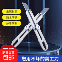 京喜自营-专用品牌 多功能不锈钢美工刀重型全钢加厚壁纸刀工业刀耐磨防腐蚀