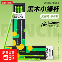 乐炫 新款正姿3.2加粗三角杆黑木HB铅笔护眼绿色无铅专用2B考试二年级学生盒装 10支铅笔一盒得力同款