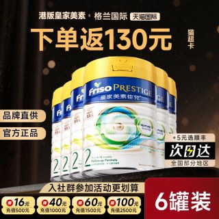 美素佳儿 皇家美素佳儿 2段港版婴幼儿HMO配方牛奶粉 800g*9罐