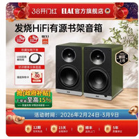 ELAC DCB61发烧HiFi有源音响大功率家用杜比解码蓝牙书架音箱