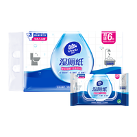  Vinda/维达 金盏花植萃精华 湿厕纸 7抽*6包