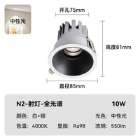 Yeelight/易来 全光谱护眼 LED筒灯 N2-射灯-小山丘洗墙【黑杯-10W-36°-4000K-Ra98】