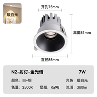 Yeelight/易来 全光谱护眼 LED筒灯 N2-射灯-小山丘洗墙【黑杯-7W-36°-3500K-Ra98】